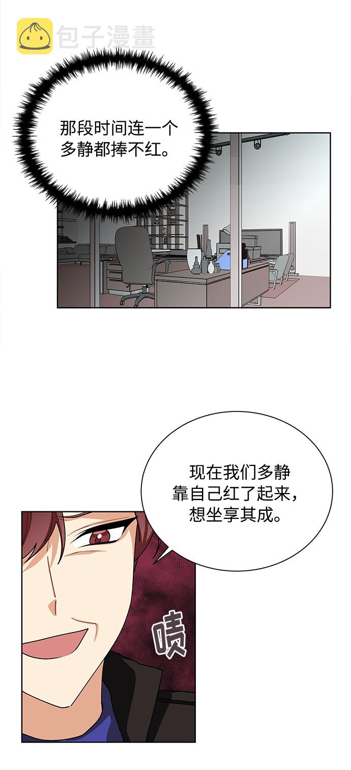 天生一对 意思漫画,第41话1图