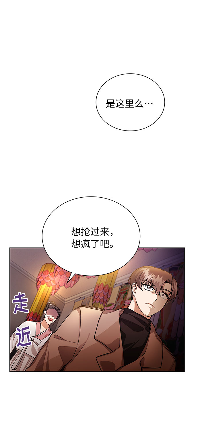 今天起天生一对免费观看漫画漫画,第57话1图