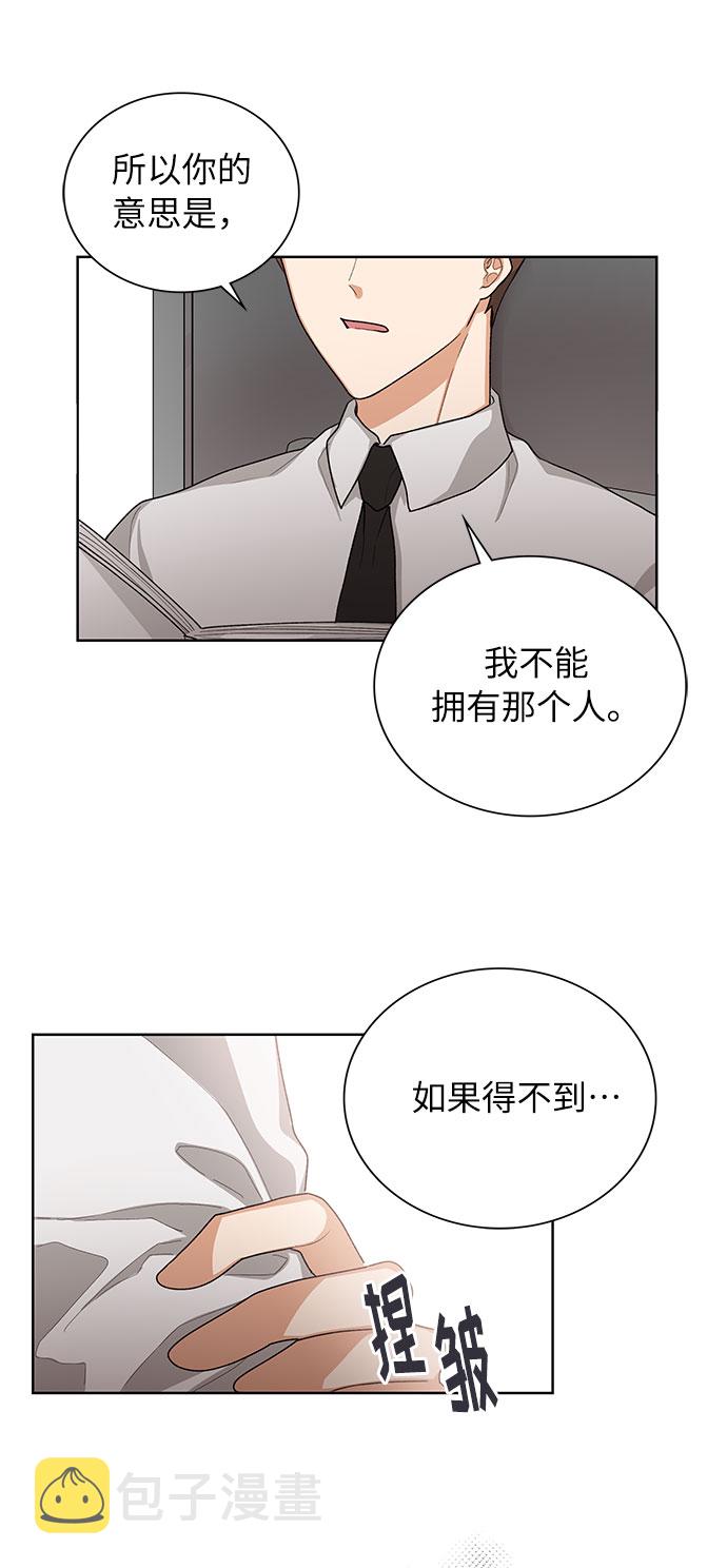 天生一对 歌词漫画,第31话2图