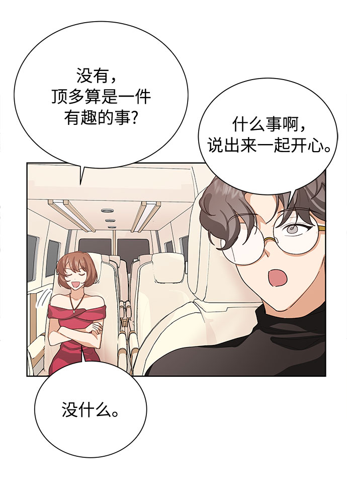 天生一对漫画,第38话1图