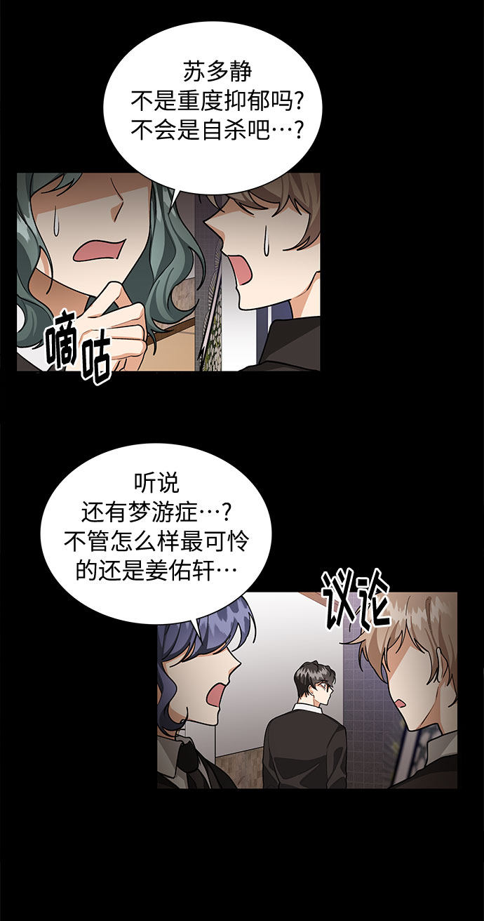 天生一对 意思漫画,第62话1图