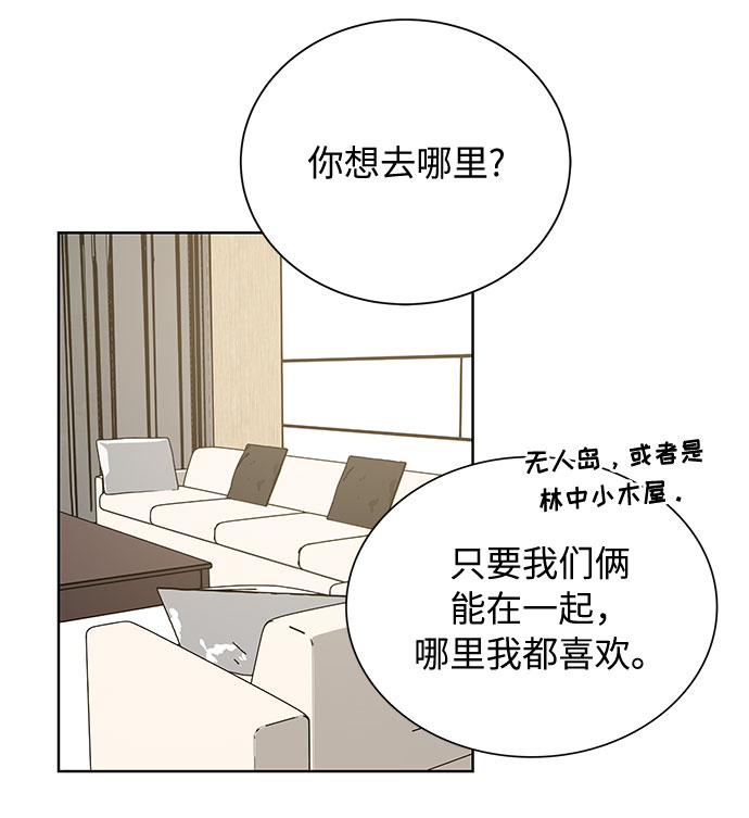 天生一对漫画,第51话2图