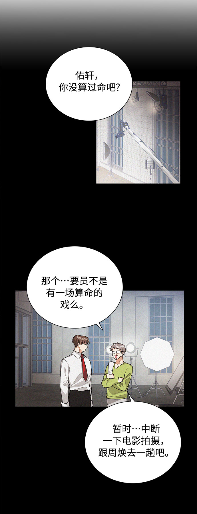 今天起天生一对免费观看漫画漫画,第57话1图