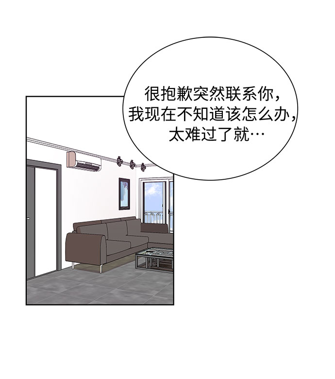 天生一对漫画,第58话2图