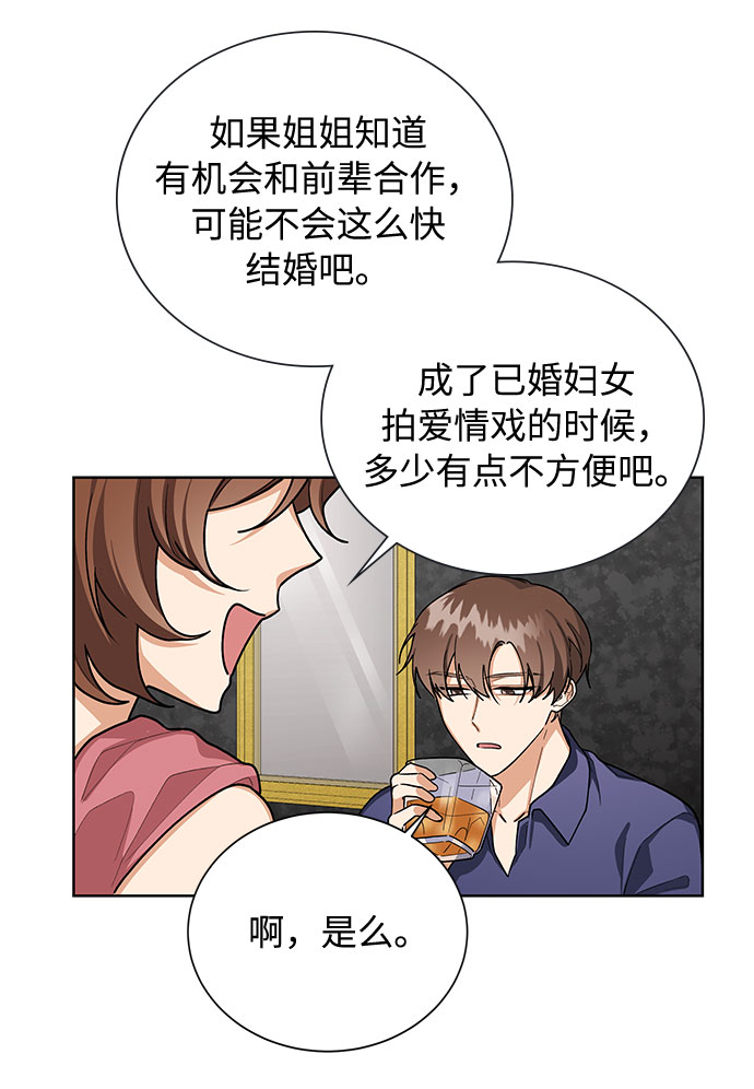 歌曲漫画,第49话1图