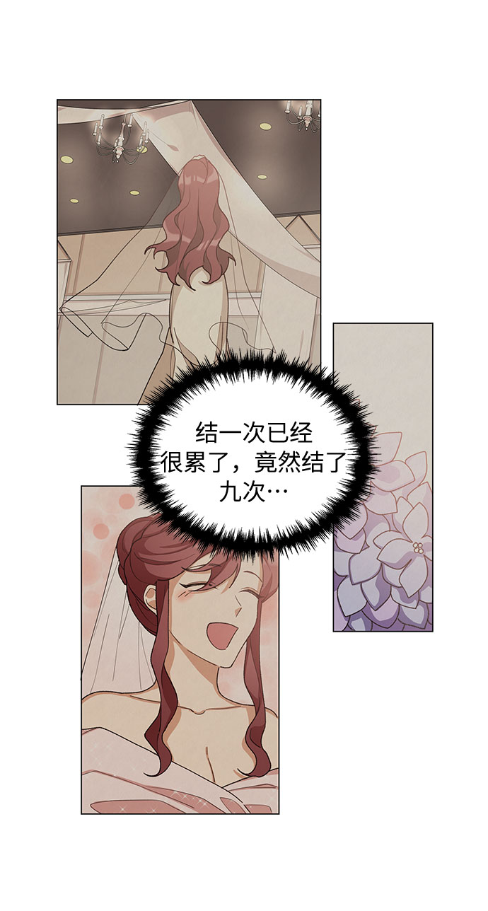 今天起天生一对漫画,第16话2图