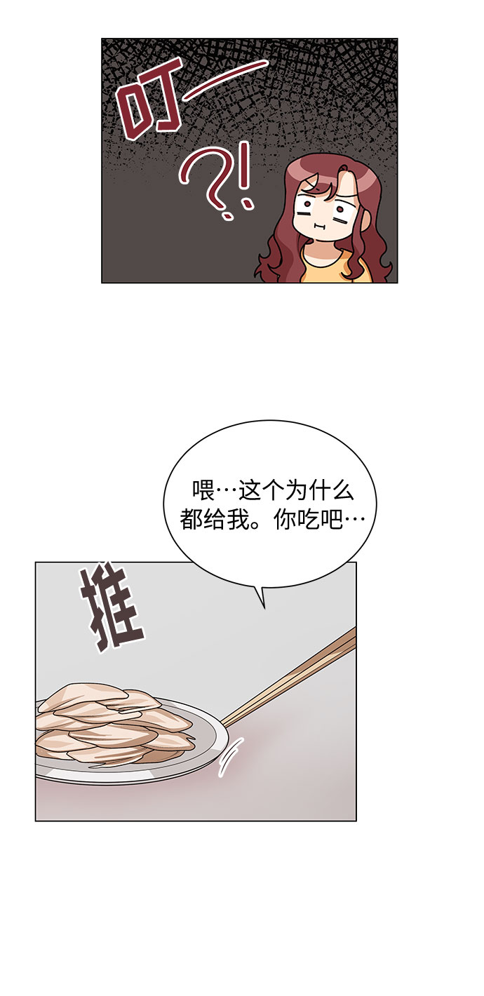 天生一对出处漫画,第25话1图