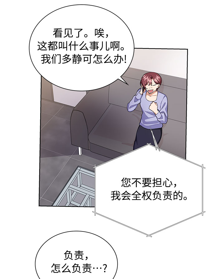 天生一对漫画,第63话1图