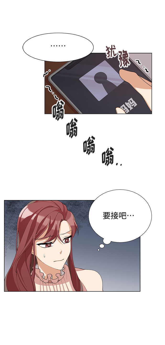 今天起天生一对苏多静免费观看漫画漫画,第4话2图