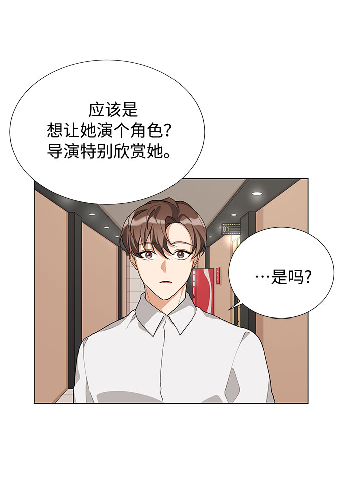 今天起天生一对漫画,第17话2图