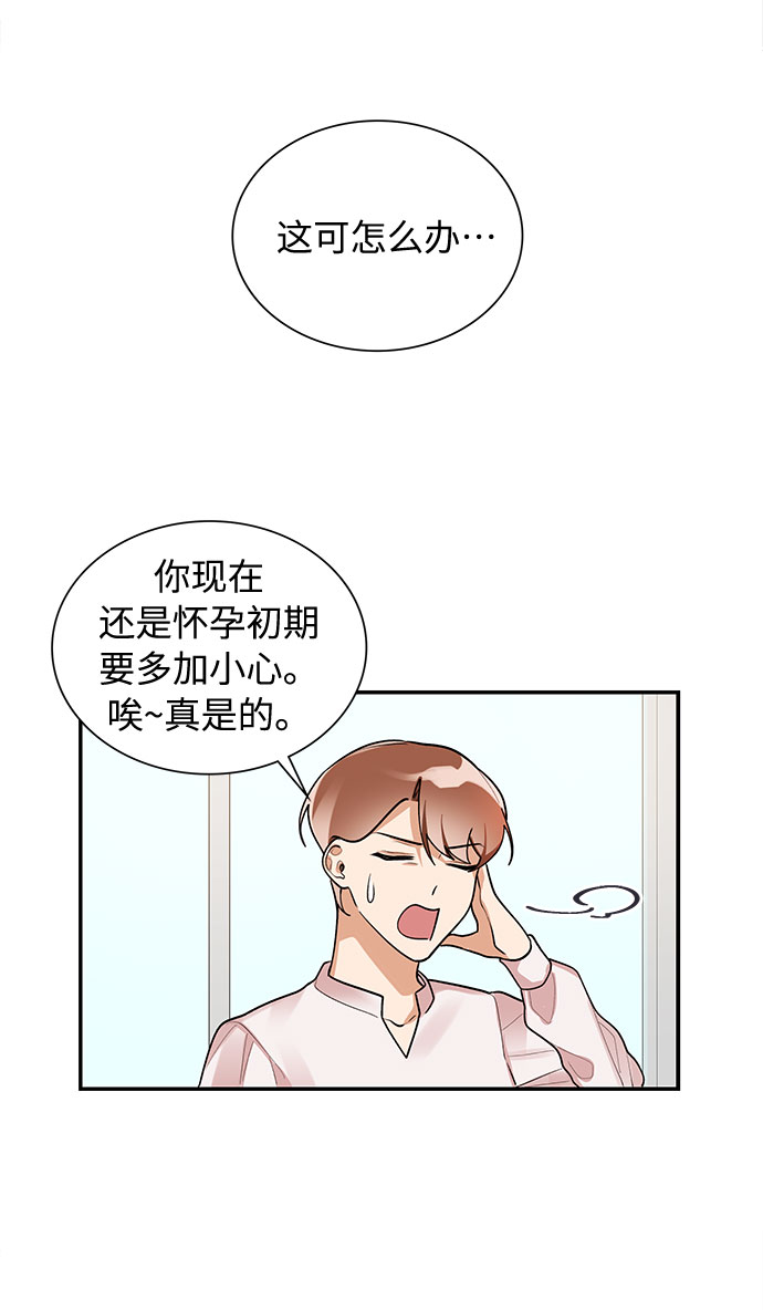 天生一对 意思漫画,外传12图