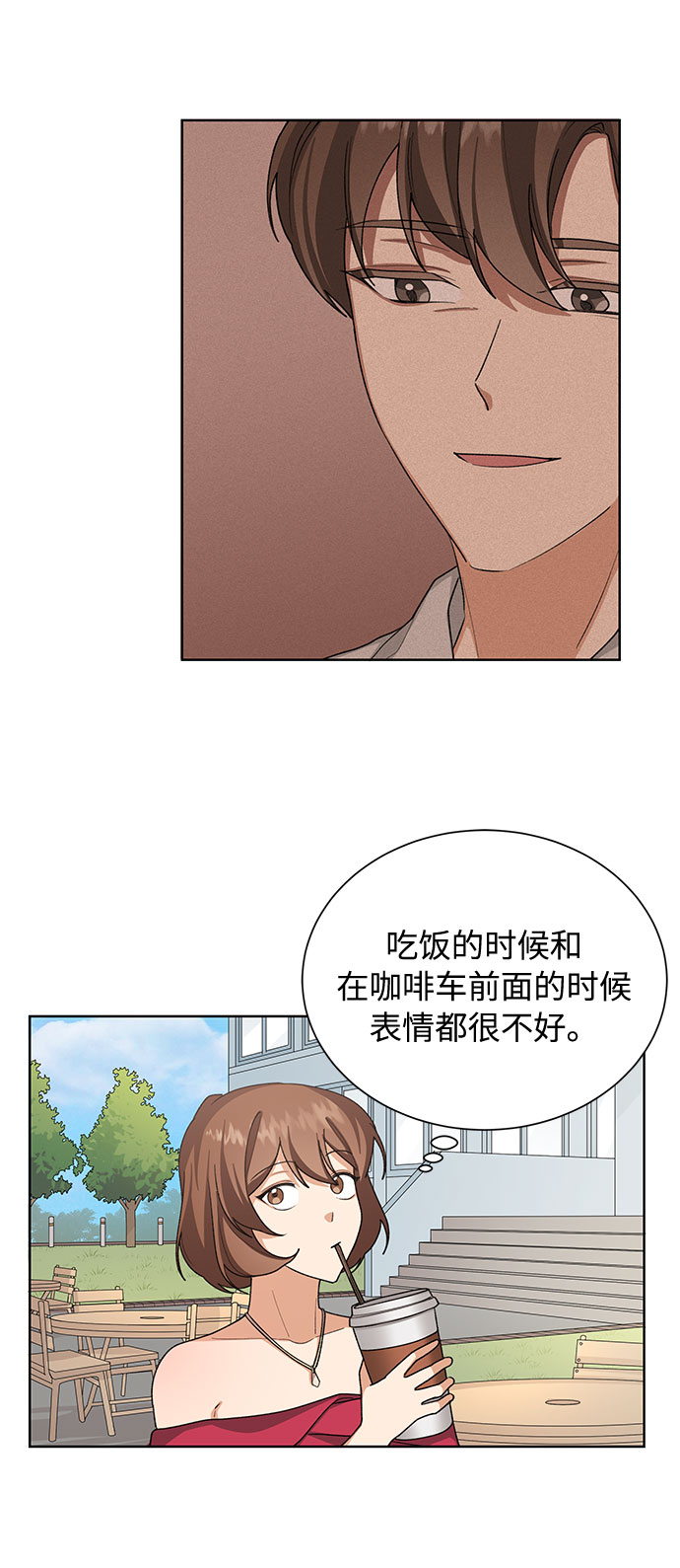 今天起天生一对漫画,第36话2图