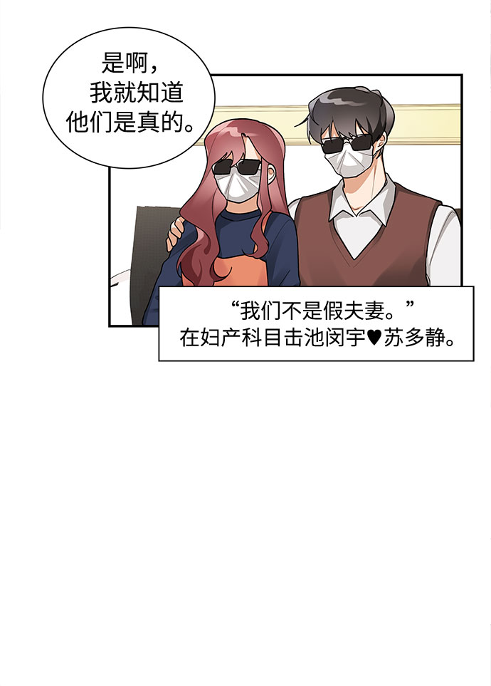 天生一对 意思漫画,外传11图