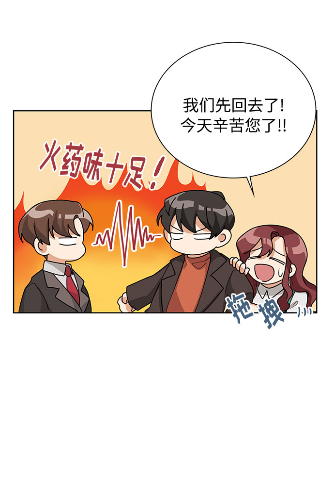 天生一对出处漫画,第33话1图