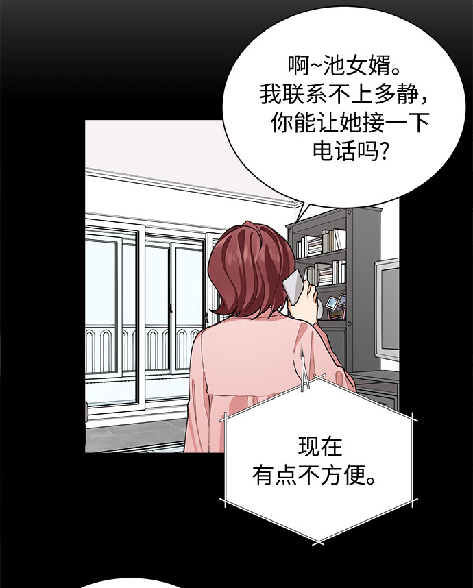 今天起天生一对漫画,第39话1图