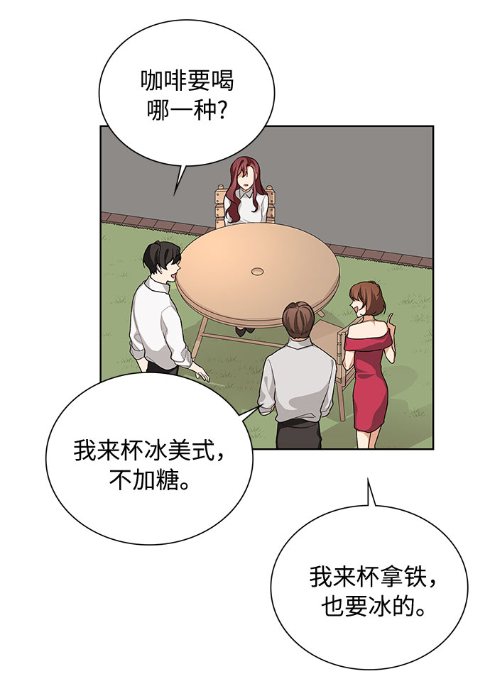 今天起天生一对漫画,第36话2图