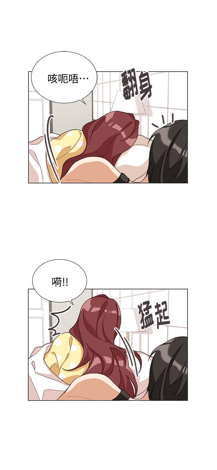 今天起天生一对漫画,第15话2图
