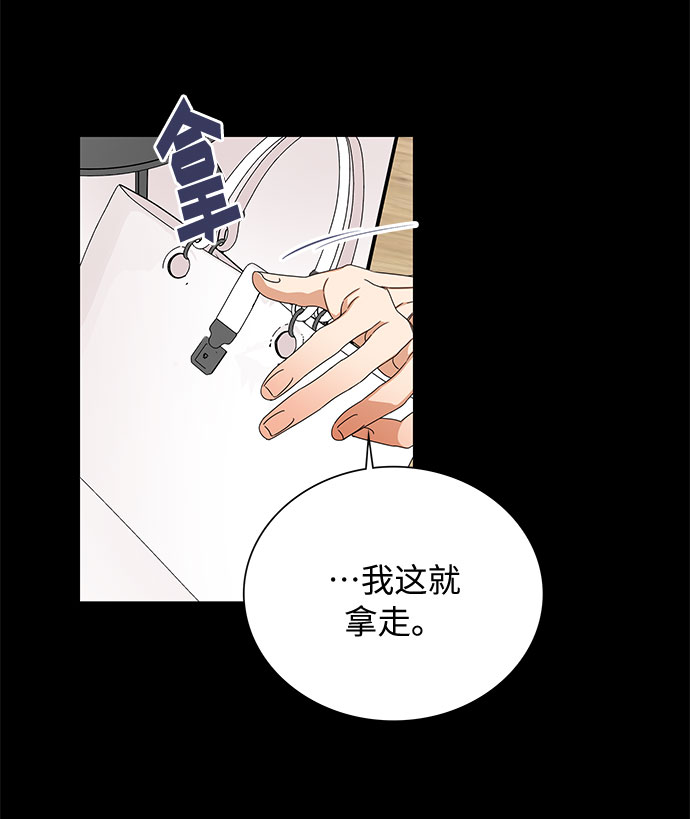 今天起天生一对漫画,第37话1图