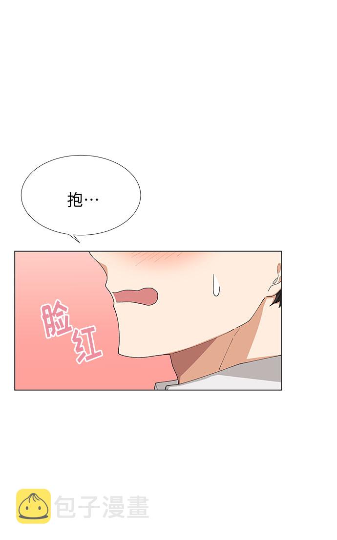 天生一对漫画,第7话2图