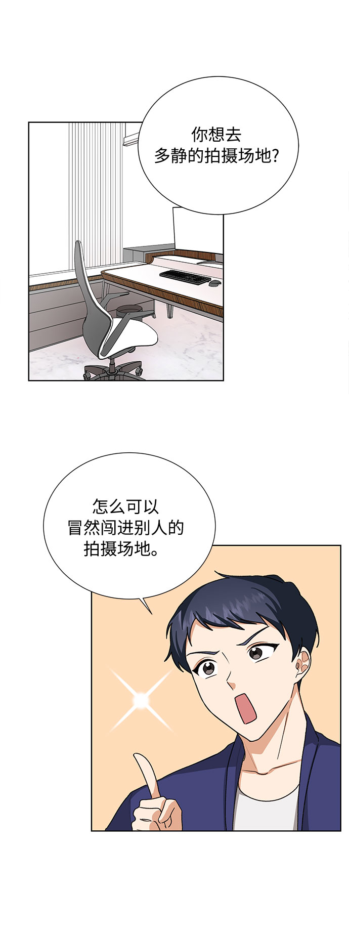 今天起天生一对漫画,第35话2图