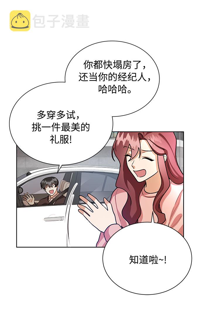 天生一对的意思漫画,第59话1图