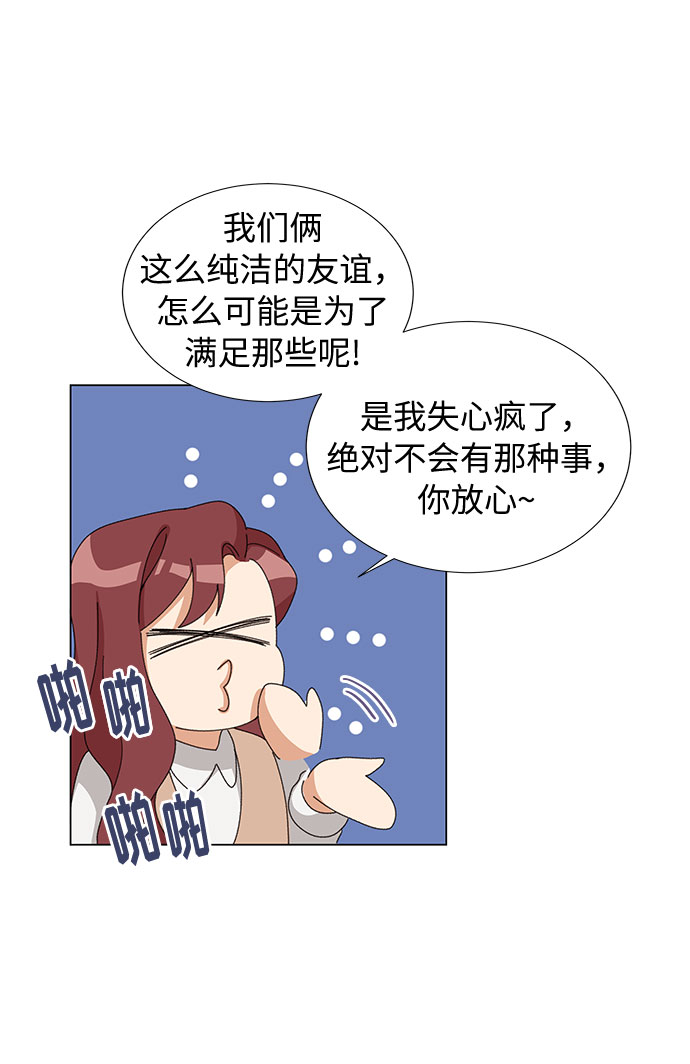 今天起天生一对苏多静免费观看漫画漫画,第16话1图