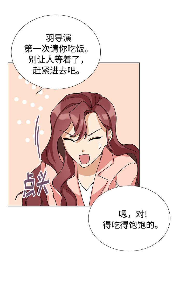 今天起天生一对苏多静免费观看漫画漫画,第19话1图