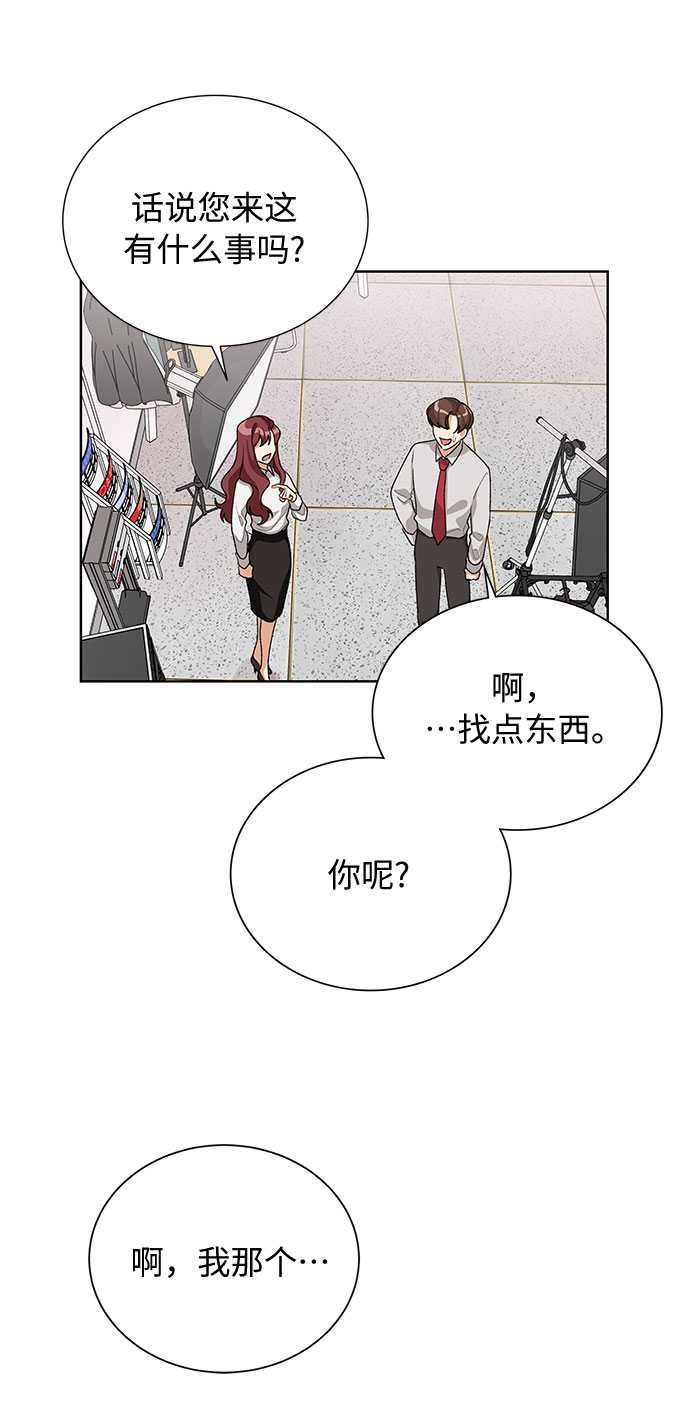 今天起天生一对苏多静免费观看漫画漫画,第37话1图