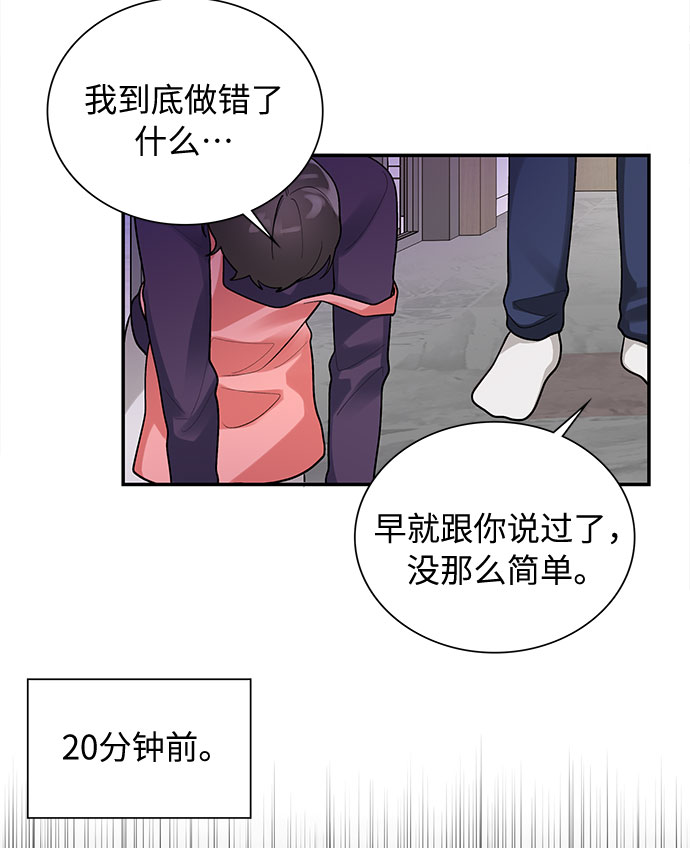 今天起天生一对漫画,外传21图