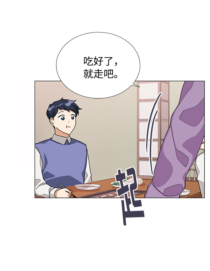 今天起天生一对苏多静免费观看漫画漫画,第19话1图