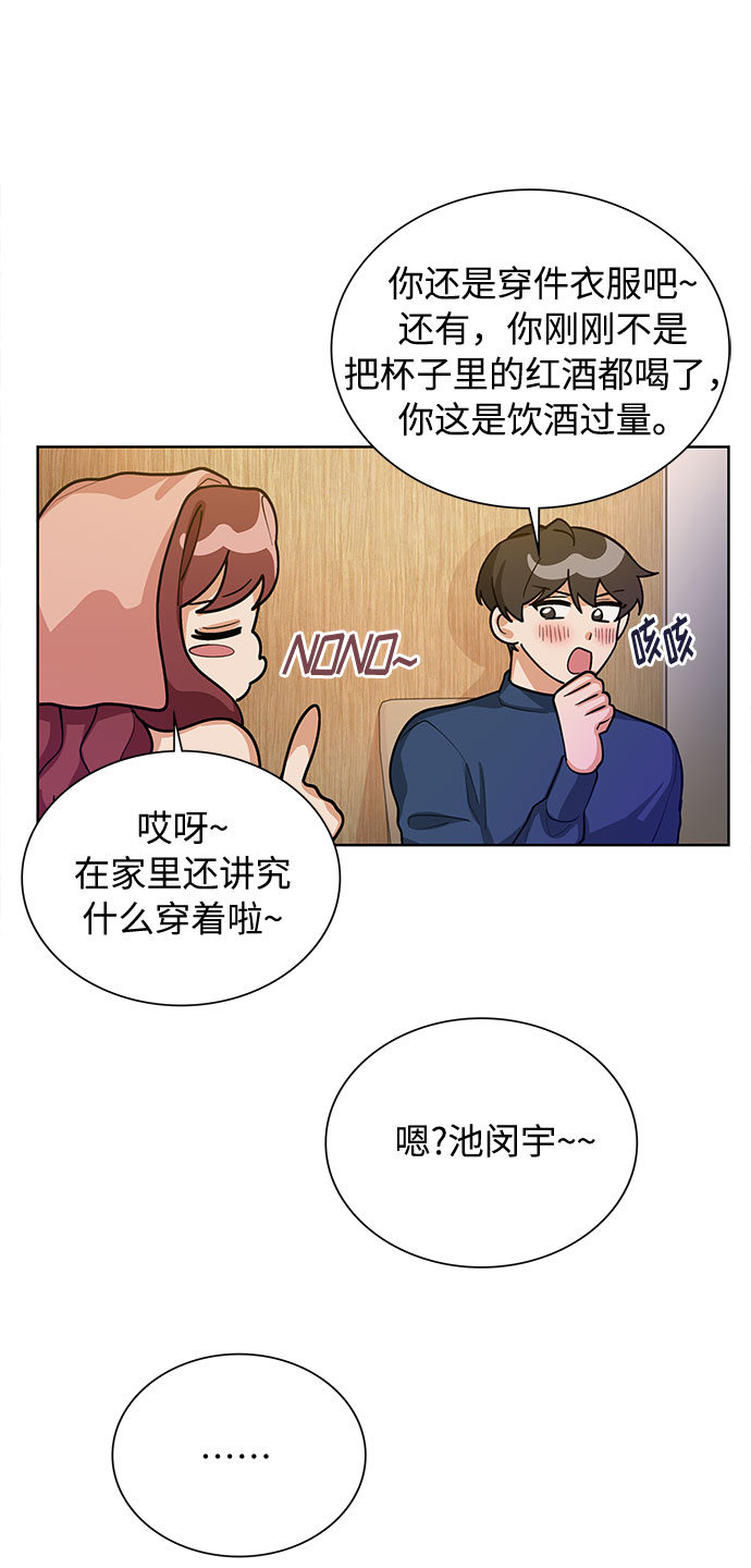 今天起天生一对苏多静免费观看漫画漫画,第66话2图