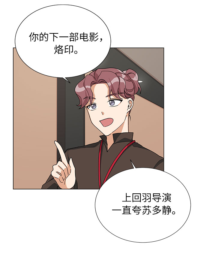 今天起天生一对漫画,第17话1图
