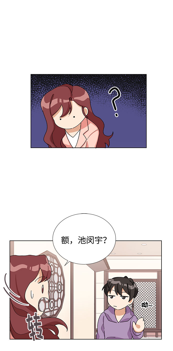 今天起天生一对苏多静免费观看漫画漫画,第19话2图