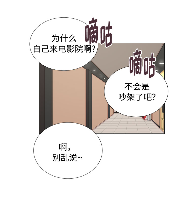 天生一对出处漫画,第17话1图