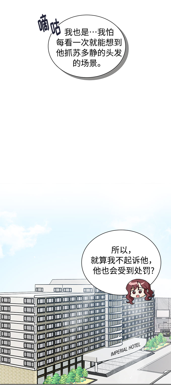 天生一对出处漫画,第65话1图