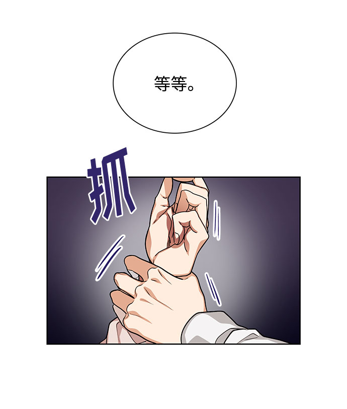 今天起天生一对免费观看漫画漫画,第56话1图