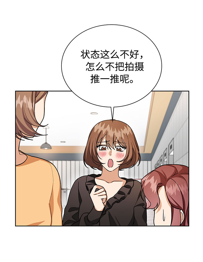 今天起天生一对漫画,第56话1图