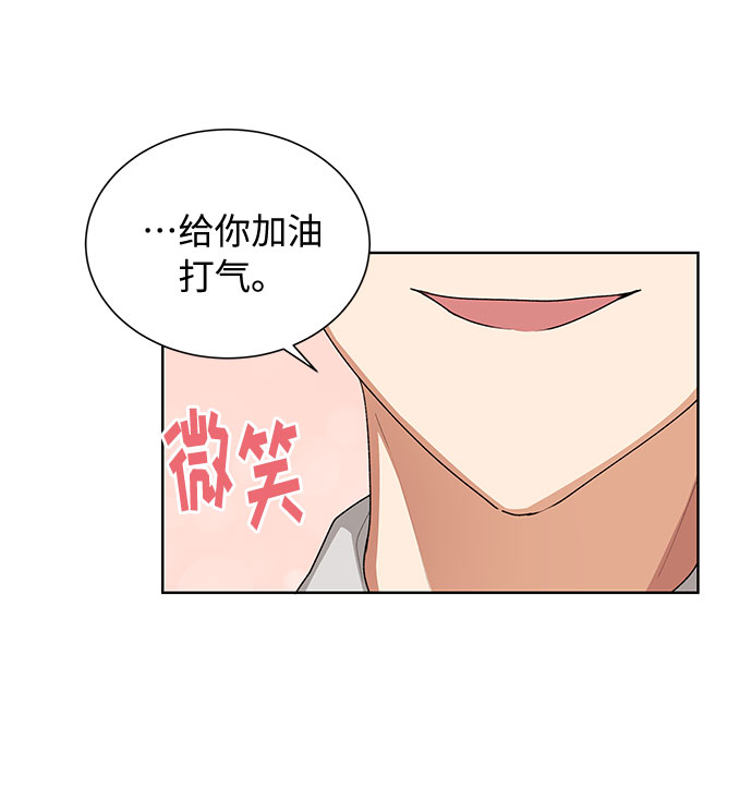 天生一对是什么歌曲漫画,第32话2图