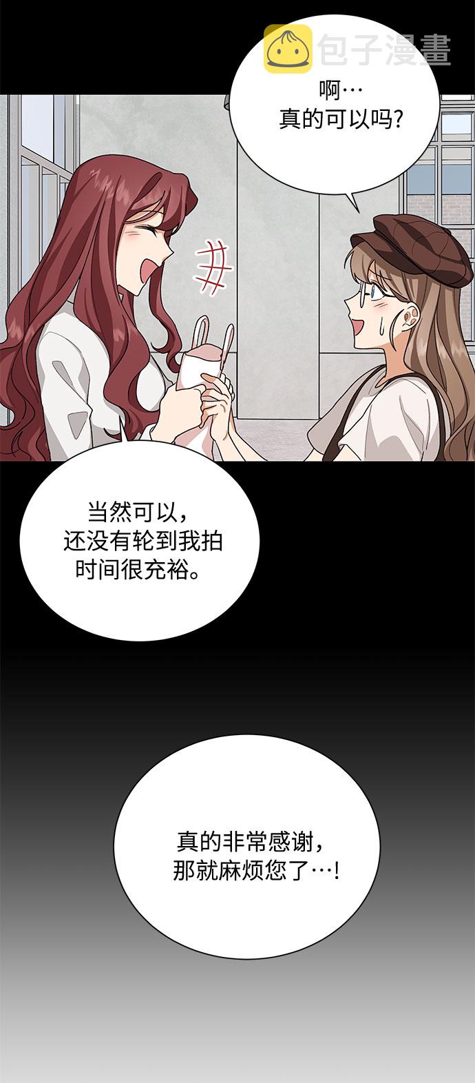 今天起天生一对漫画,第37话2图