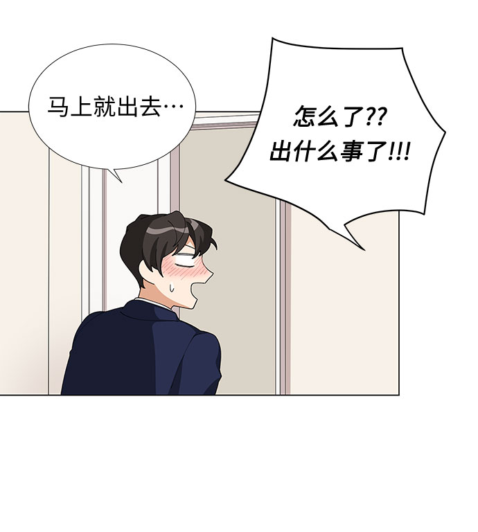 天生一对漫画,第7话2图