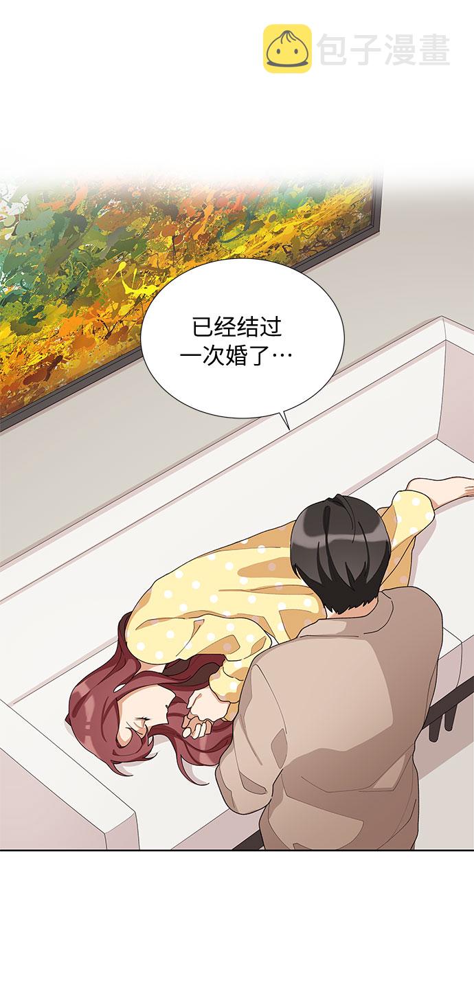 今天起天生一对免费观看漫画漫画,第13话2图