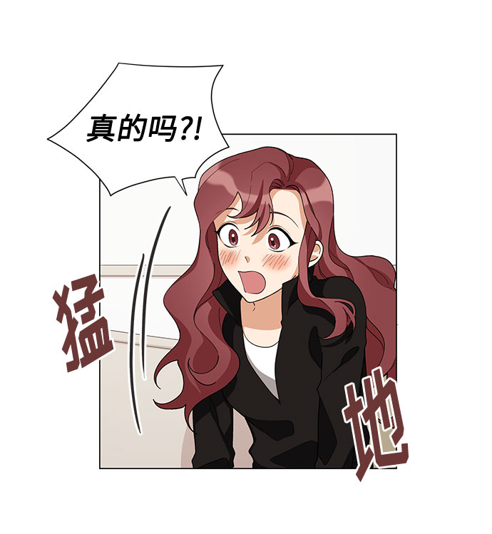 今天起天生一对漫画,第17话2图