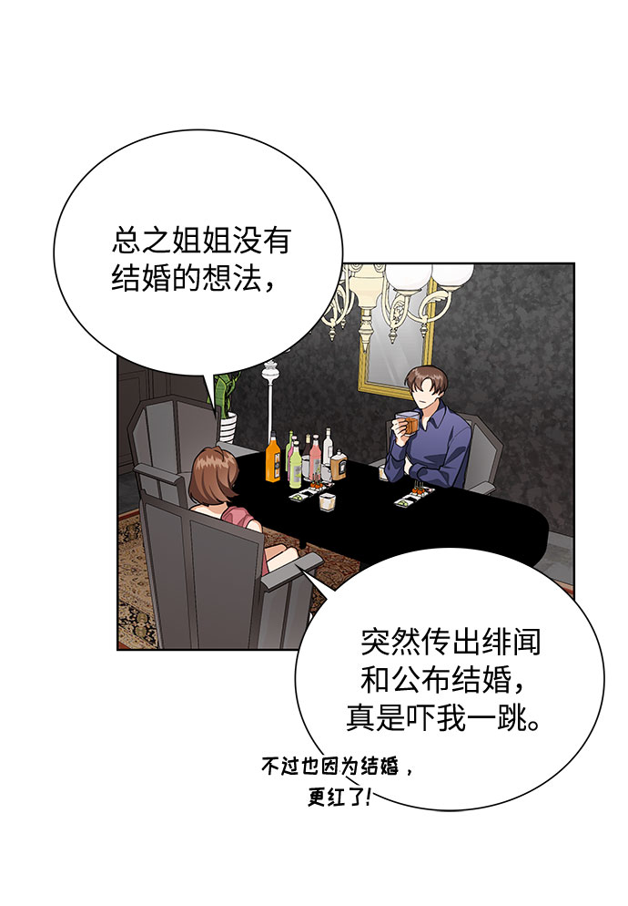 天生一对出处漫画,第49话1图