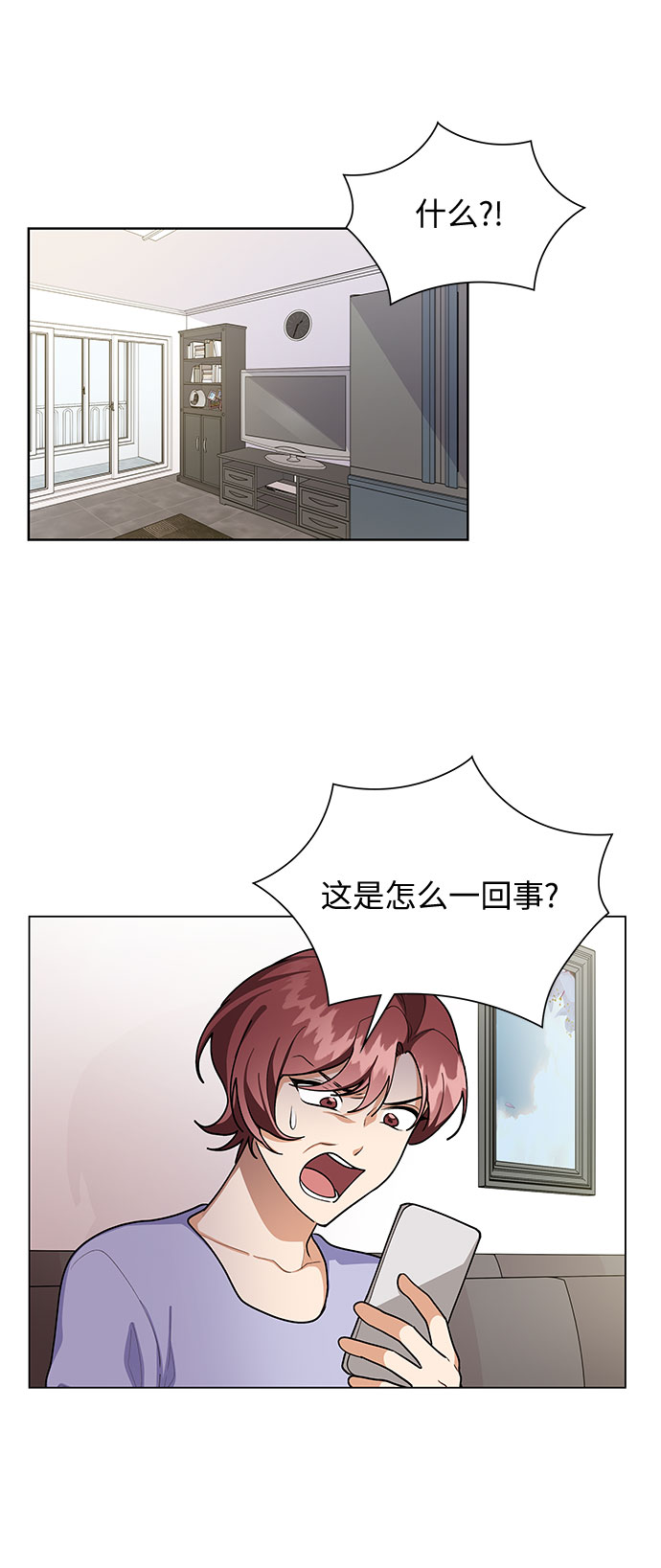 天生一对漫画,第63话2图