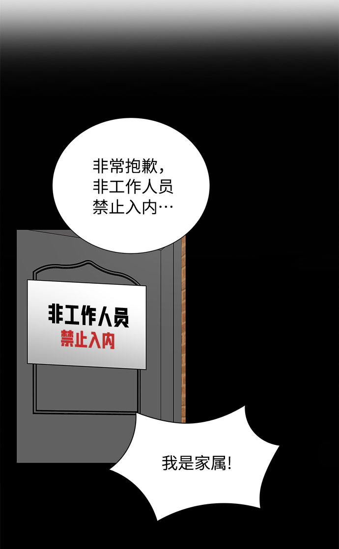 天生一对 下一句漫画,第45话1图