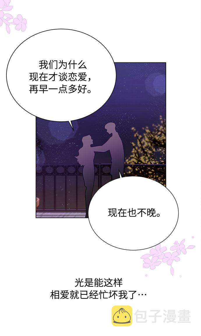 天生一对的前一句漫画,第43话2图