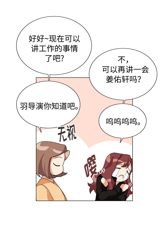 今天起天生一对漫画,第17话1图