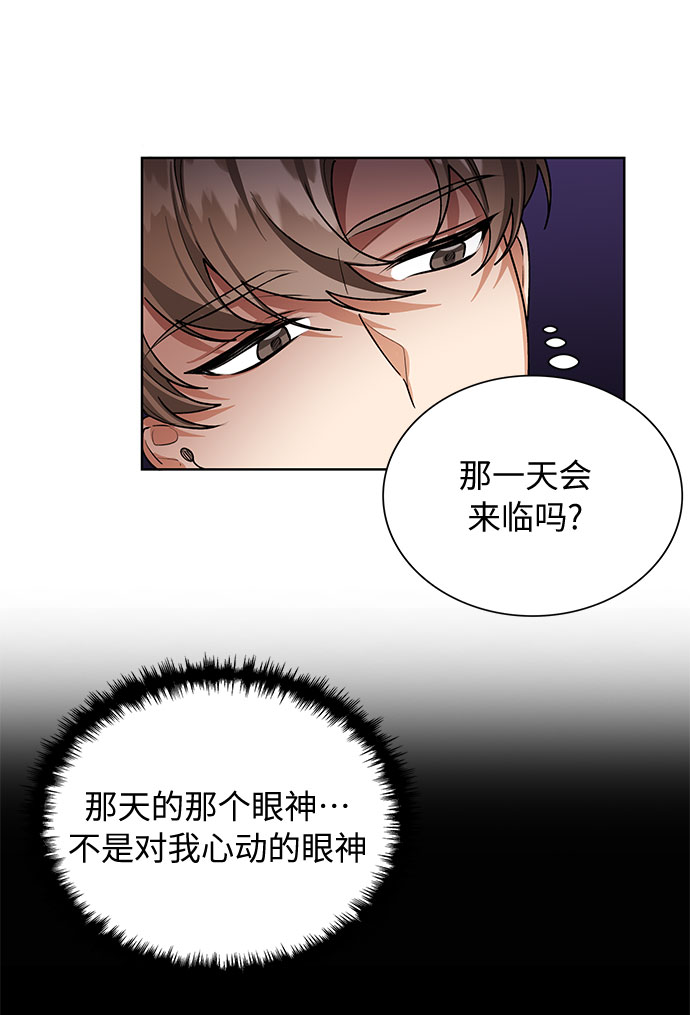 天生一对漫画,第58话1图