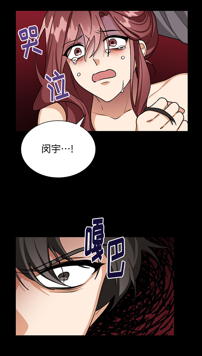 天生一对 下一句漫画,第60话1图