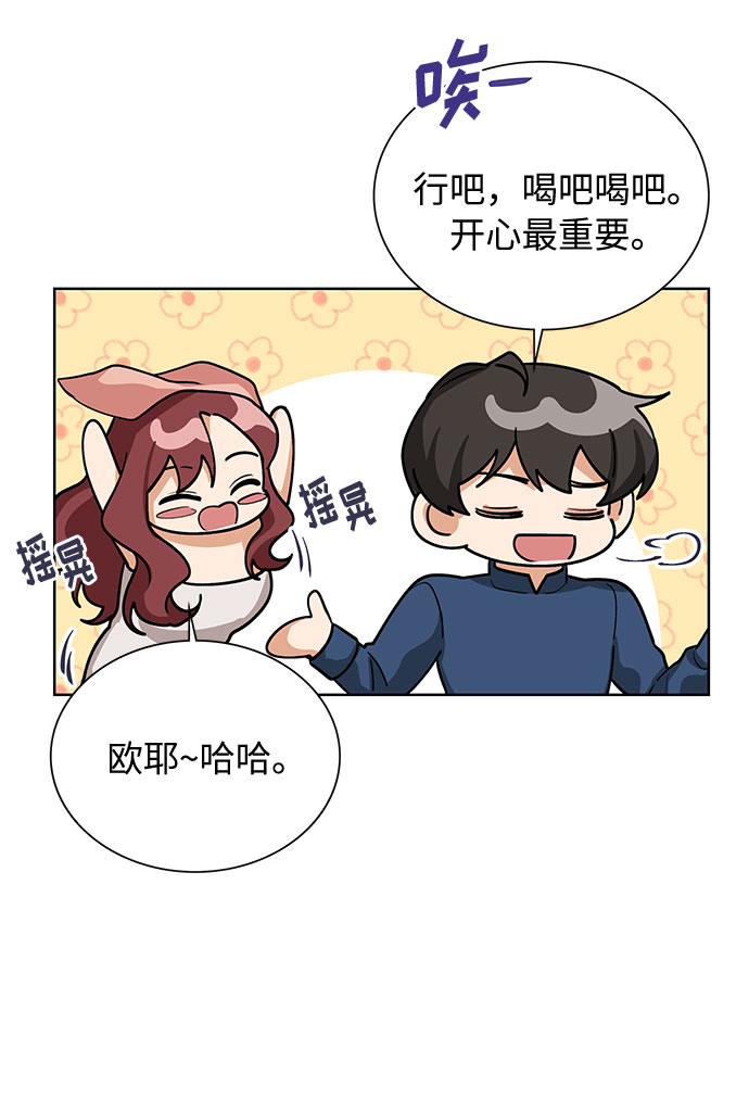 今天起天生一对苏多静免费观看漫画漫画,第66话1图